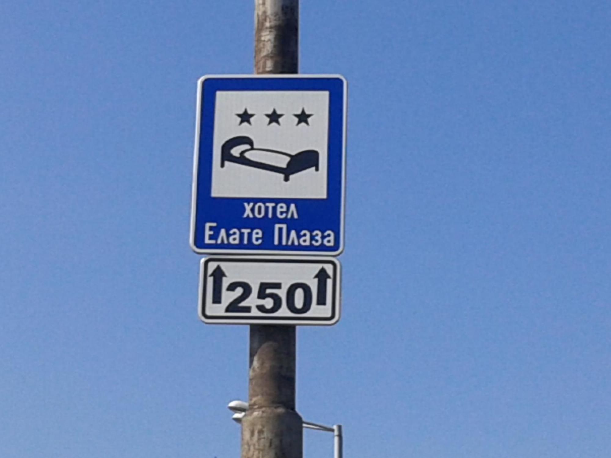 Elate Plaza Hotel